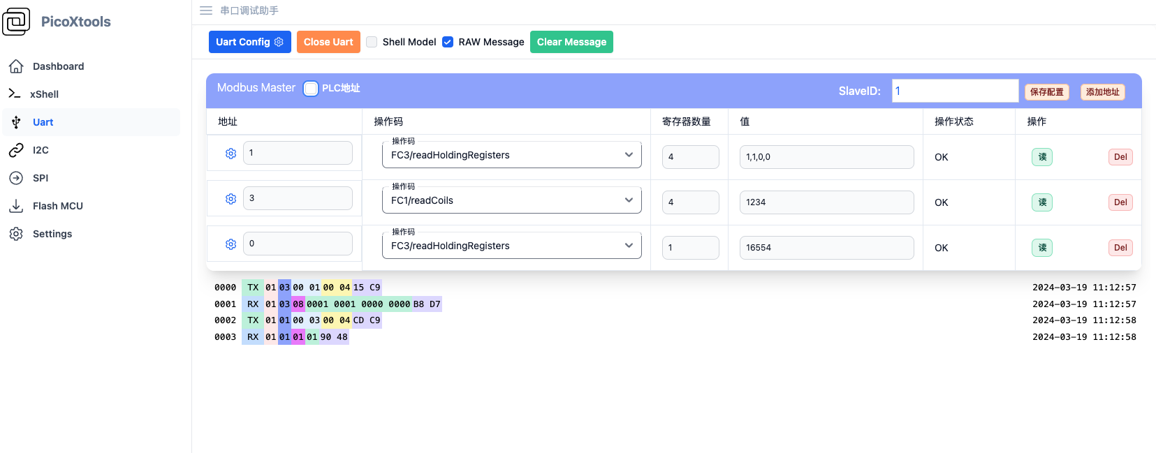 Modbus主站